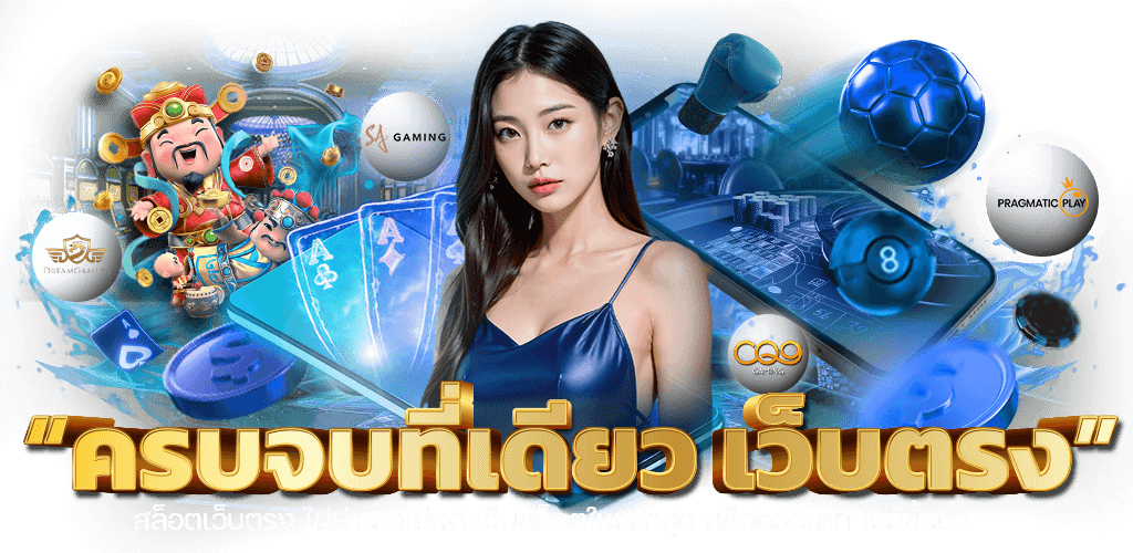 bubble56 เว็บพนันทางเลือกใหม่แห่งการเดิมพันที่ครบวงจร